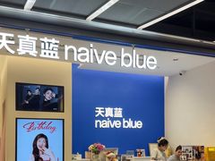 -天真蓝照相馆(五角场百联又一城店)