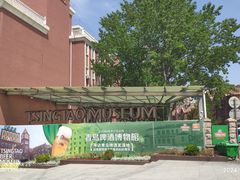 -青岛啤酒博物馆