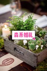 -红丝高端婚礼中心(旗舰店)
