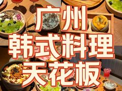 -双门洞·森系料理(体育西店)