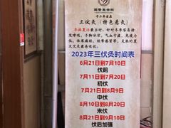 -国医整脊馆(武夷路店)