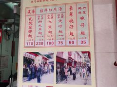 菜单-添發碗仔翅美食