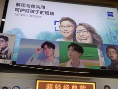 -创视镜匠眼镜管家(太升南路店)