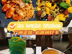 -BE BRIGHT KITCHEN(正佳广场店)