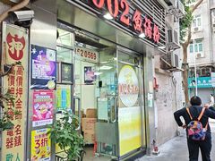 -002鱼汤粉(龍園店)