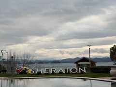 -绿城千岛湖喜来登度假酒店