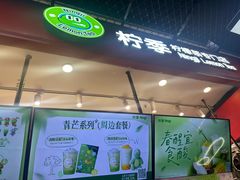 -柠季·手打柠檬茶(上海龙之梦店)