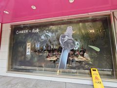 -小杨生煎(愚园路)