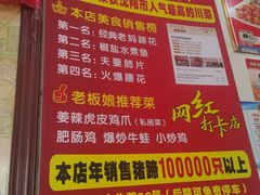 -彭记老妈蹄花(文化路店)
