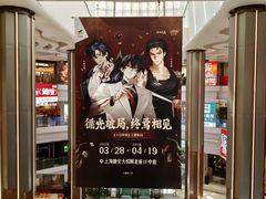 -上海静安大悦城