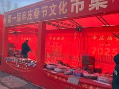 -辛庄国际文化艺术区