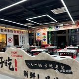 在温州..海鲜市集火锅还得是这家🦞