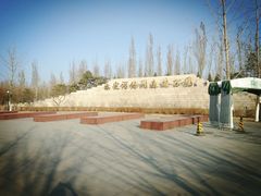 -永定河休闲森林公园