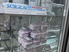 -白色日记·手作酸奶(麦凯乐店)