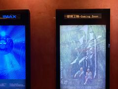 -百丽宫影城(IMAX万象城店)