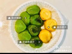 -沈记青团
