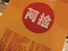 -阿捡忭京炸鸡(韭菜园总店)
