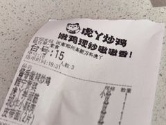 -虎丫炒鸡(郑州高新万科店)