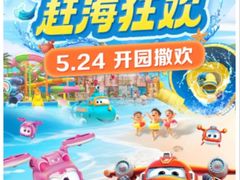 -广州融创水世界