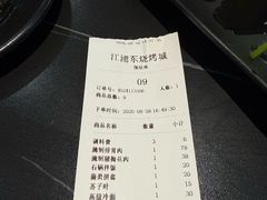 -江浦东烧烤城(韩式特色炭火烤肉同心路店)