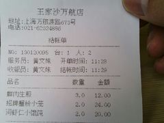 android_upload_pic-王家沙点心店(万航渡路店)