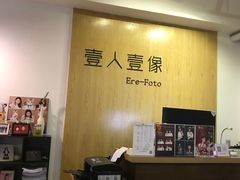 -壹人壹像工作室(购物公园店)