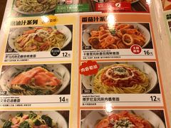 菜单-萨莉亚意式餐厅(中信地铁商场店)