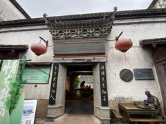 -嘉兴月河历史街区