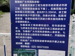 -七桥瓮公园