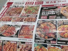 -哈力家·西北烧烤烤串(凤城三路店)
