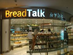 门面-BreadTalk面包新语·烘焙蛋糕(金光华广场店)