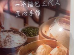 -苏晓玥·手作江南小吃(深圳北站店)