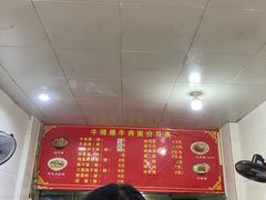 -牛师傅牛肉面(尚隆路店)