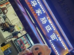 -蒋家肠旺面馆老店(合群路店)