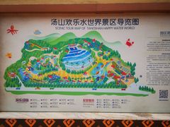 -汤山欢乐雪世界