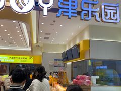 -津乐园(芥园道店)