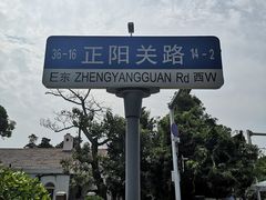 -八大关景区