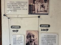 -马相伯故居