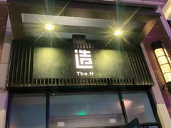 -造精酿餐厅