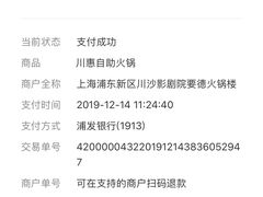 -要得自助火锅(新川路店)