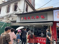 -毛氏汽水包(山海关路店)