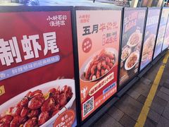 -小林哥的海鲜馆·夜宵烧烤(渔人码头店)