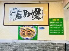 -牛街老爆肚满(朝阳门北小街店)