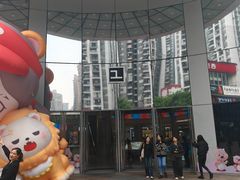 -亿象城(江南大道店)