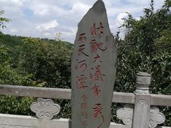 -天河潭旅游度假区