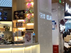 -鲜芋仙(中环百联2店)