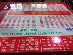 菜单-丽虹米线(青泥店)