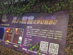 -CLUE演绎实景剧本杀(江南西店)