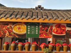 门面-院8里·小乐园家常味川菜(鹭洲里店)