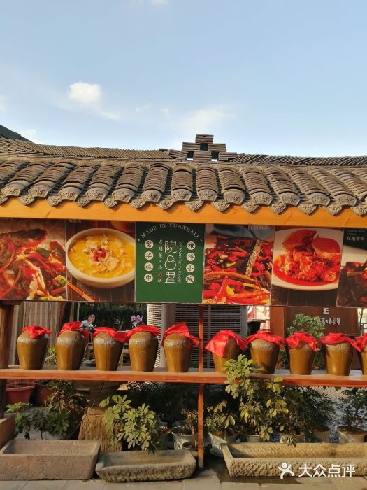 院8里·小乐园家常味川菜(鹭洲里店)门面图片